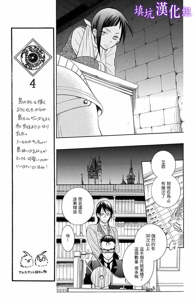 第94话 第25页