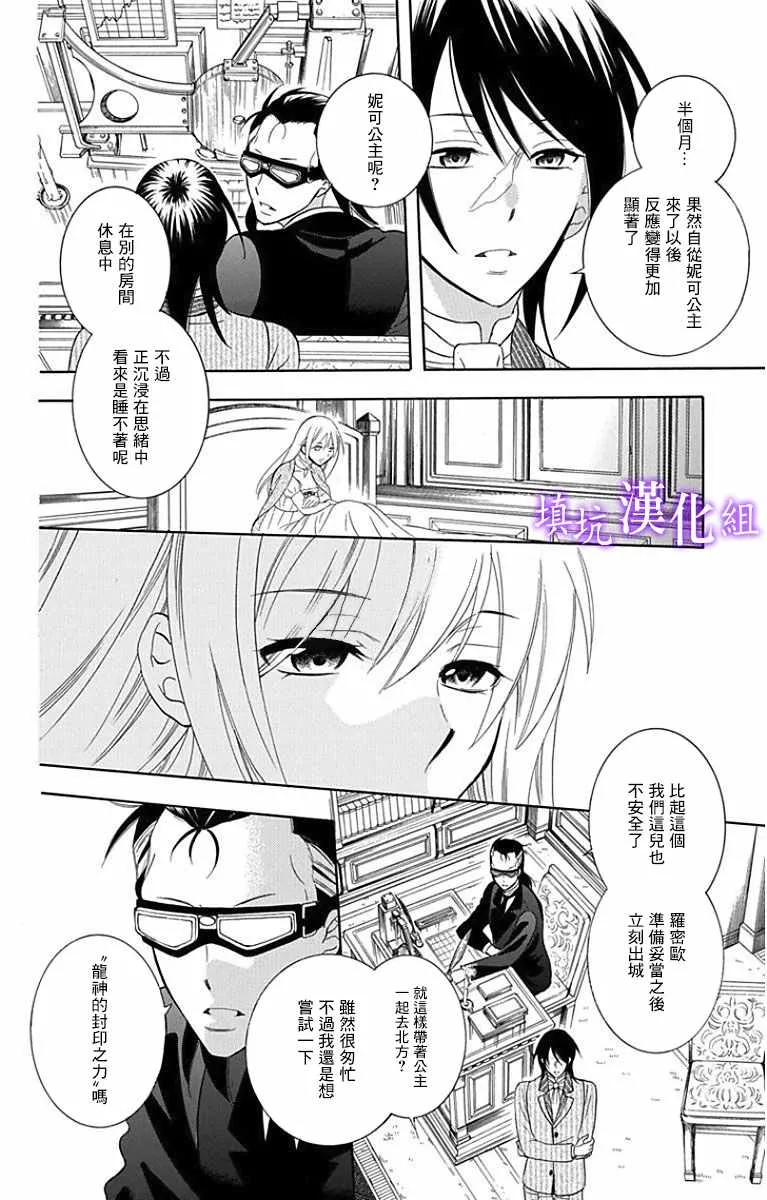 第94话 第26页