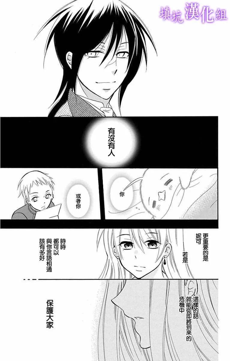 第94话 第27页