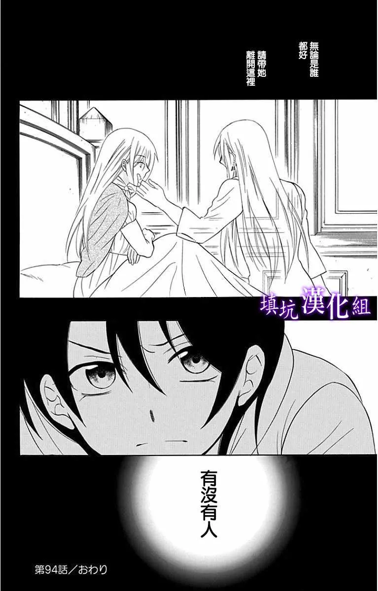 第94话 第28页