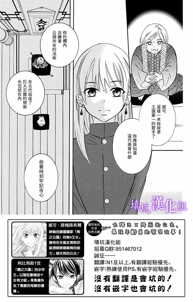 第95话 第1页