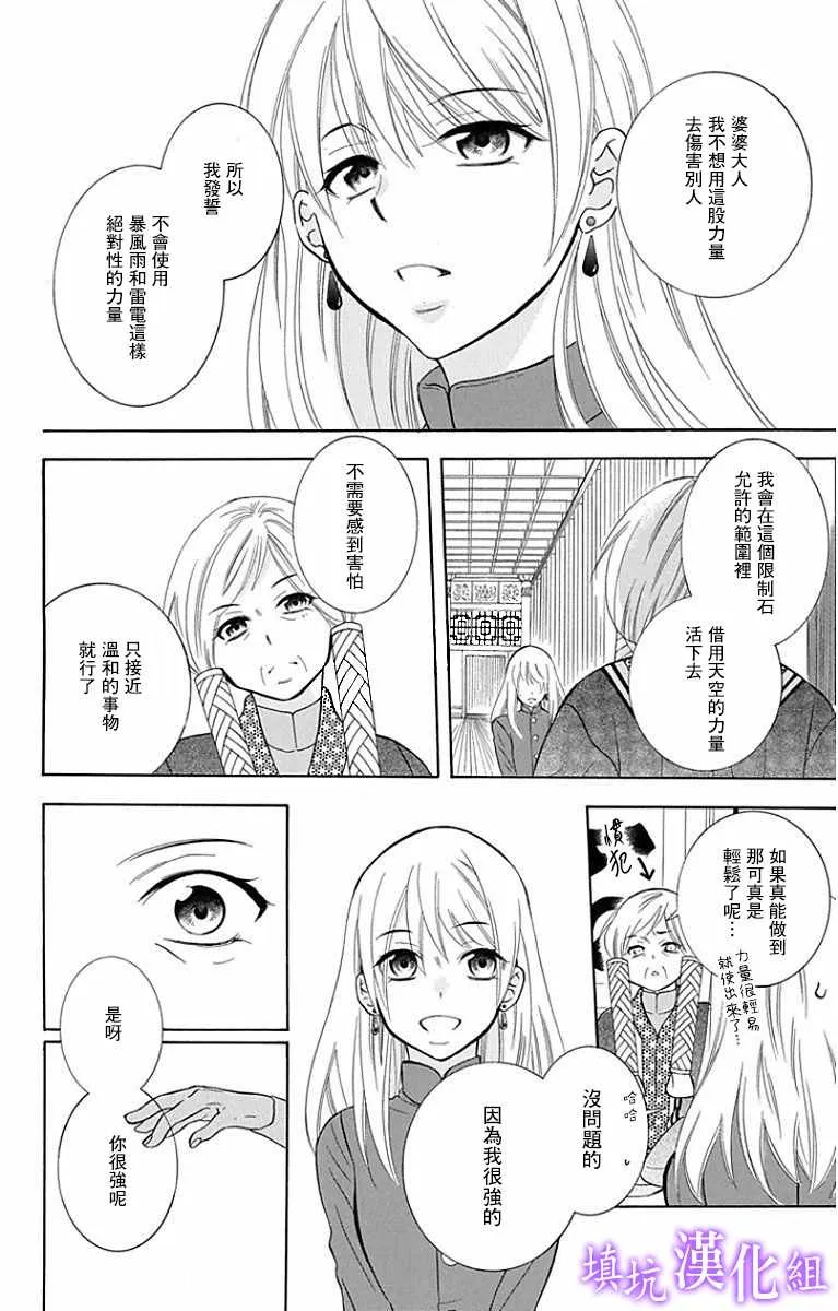第95话 第2页