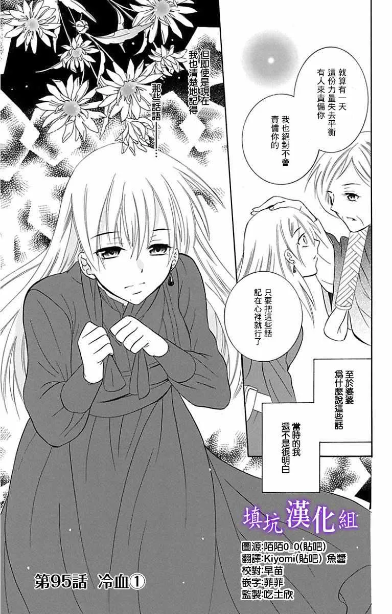 第95话 第3页
