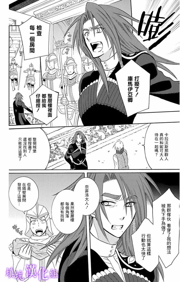 第95话 第4页