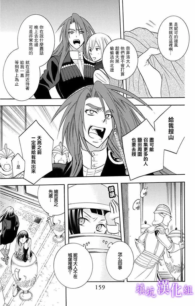 第95话 第5页