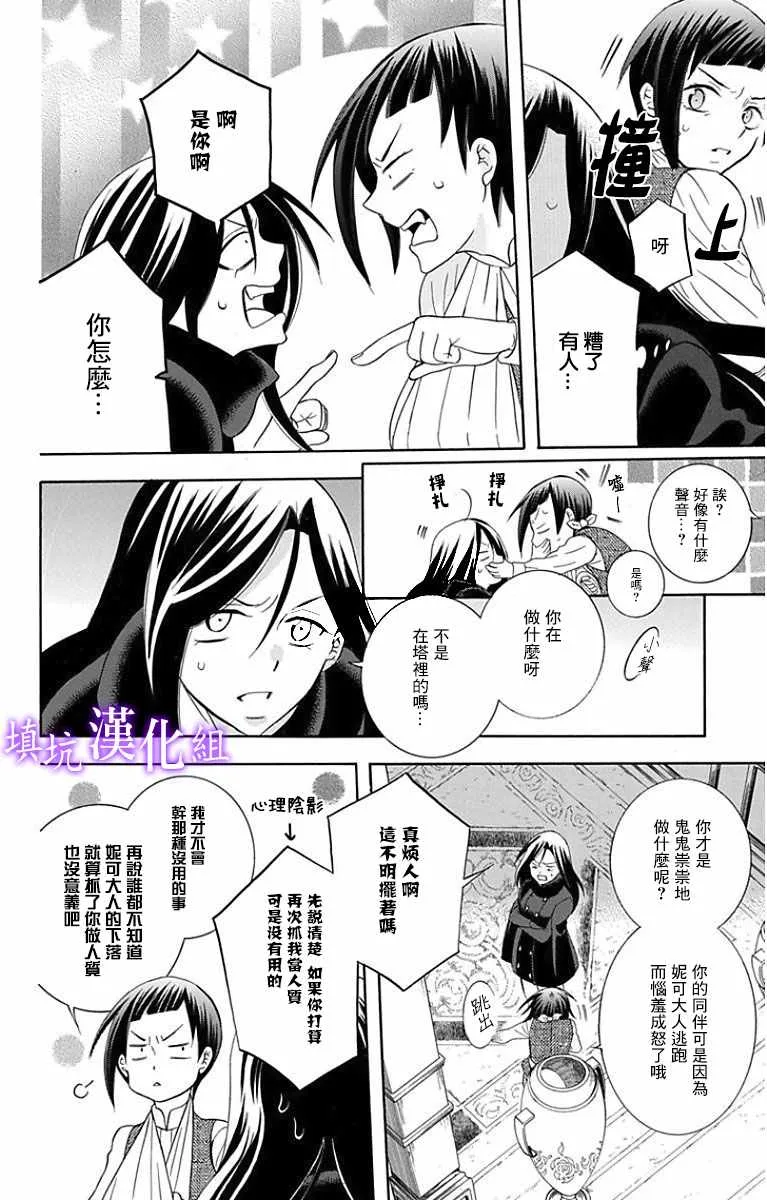 第95话 第6页