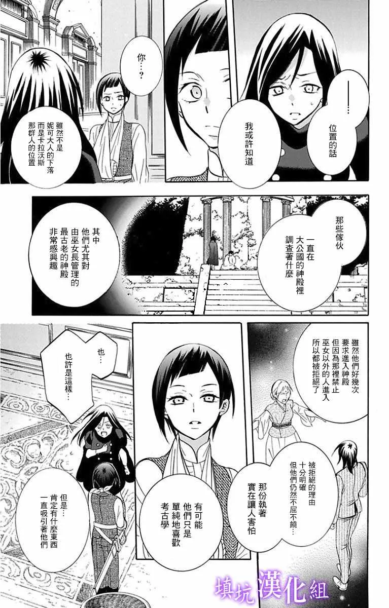第95话 第7页