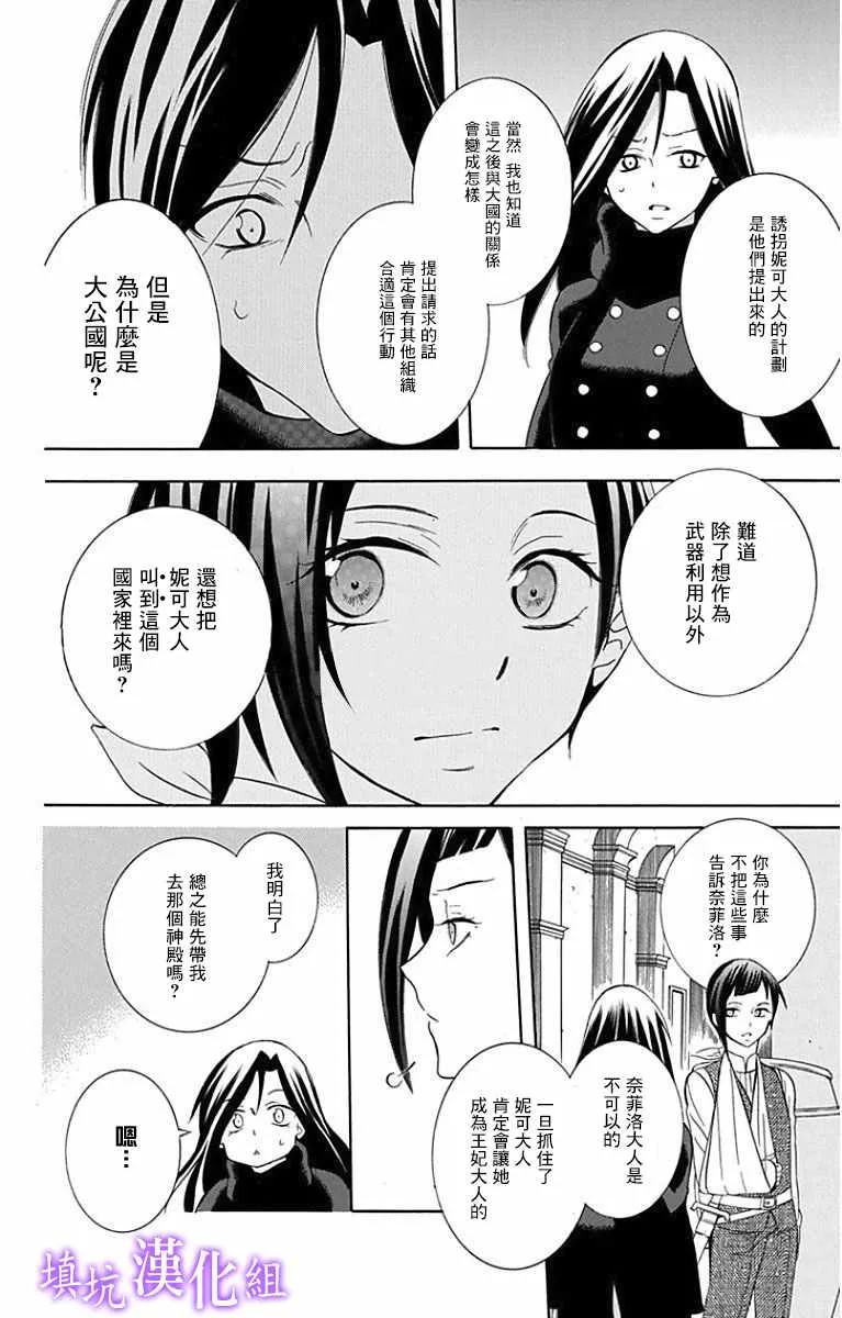 第95话 第8页