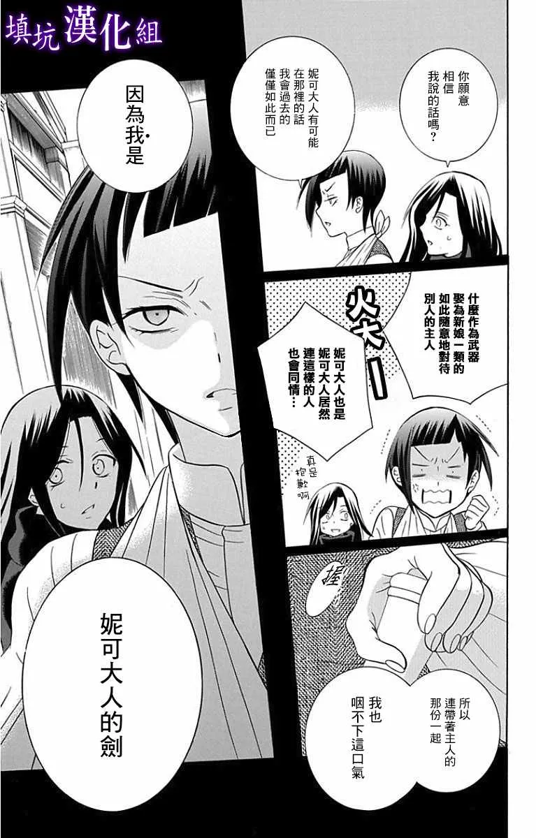 第95话 第9页