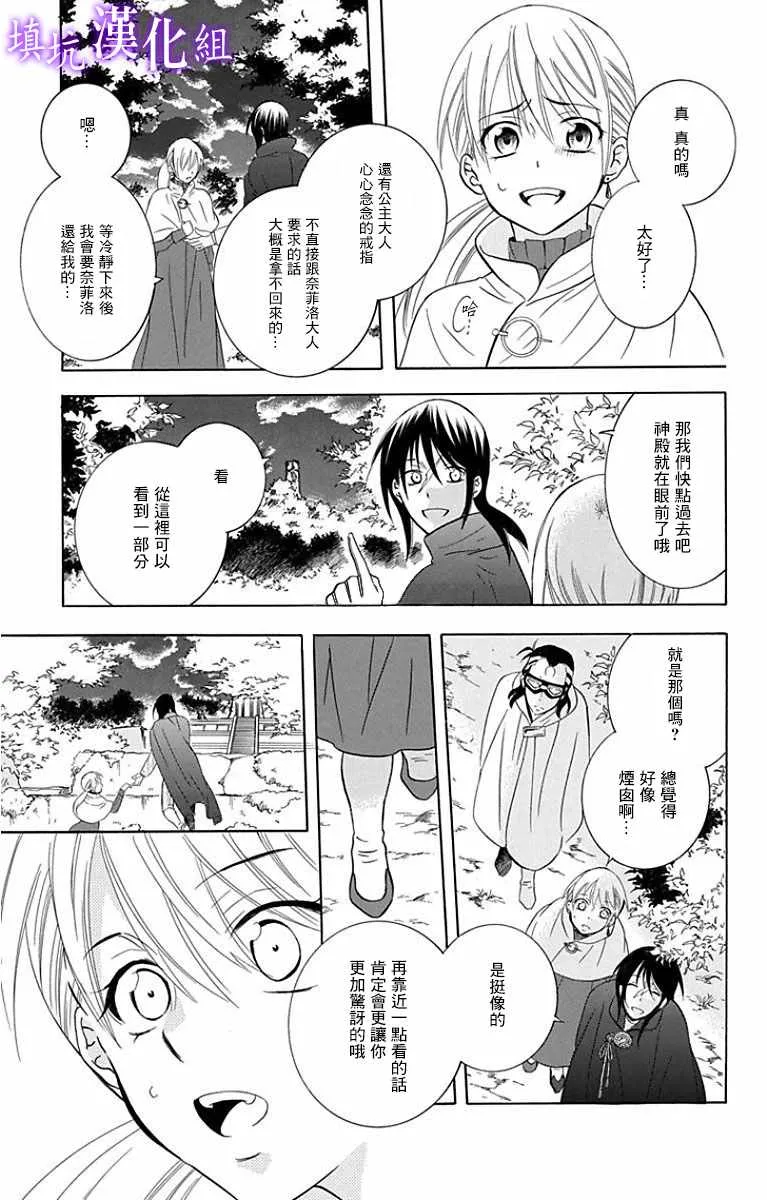 第95话 第11页
