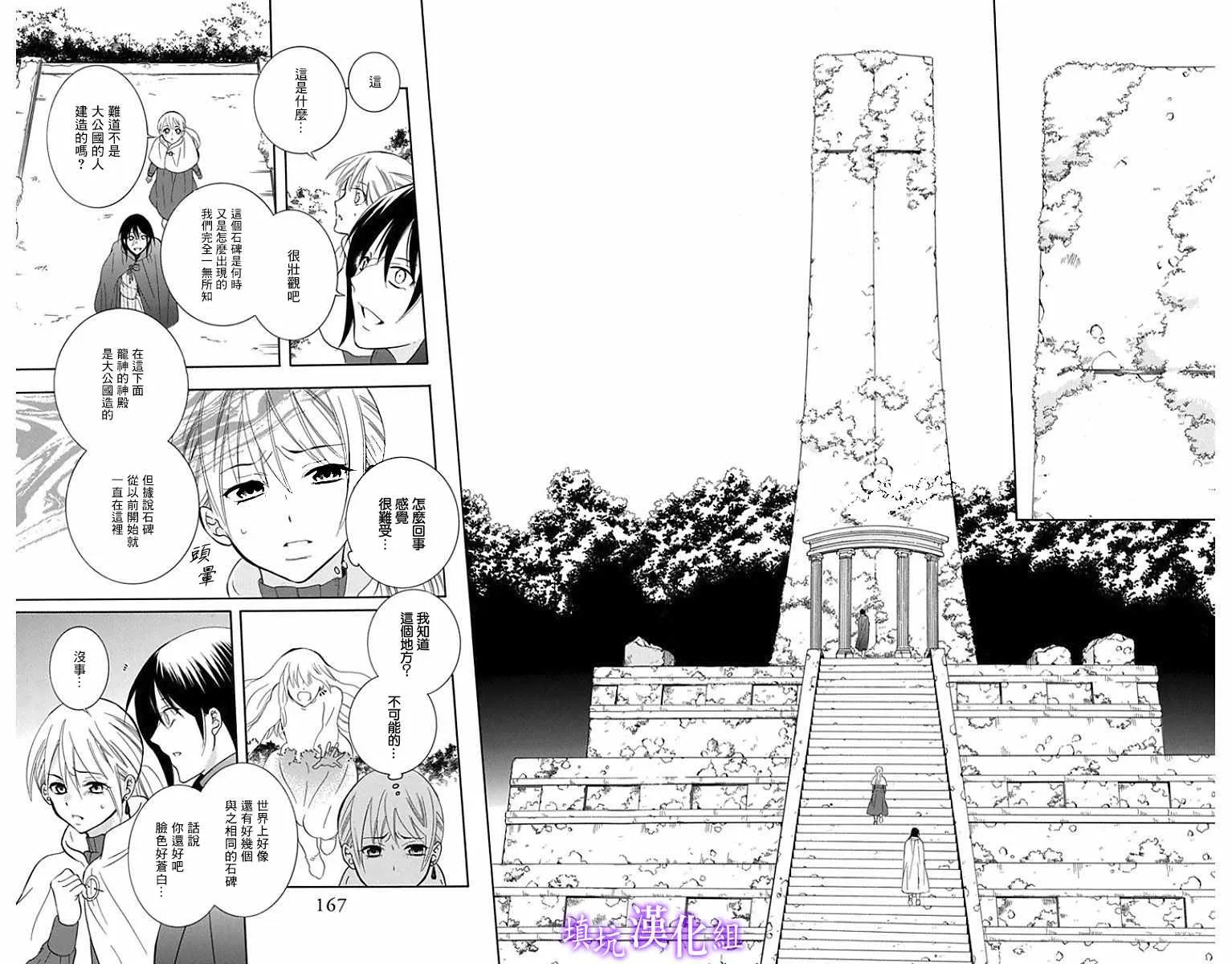 第95话 第12页