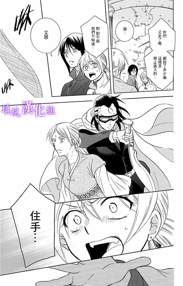 第95话 第14页