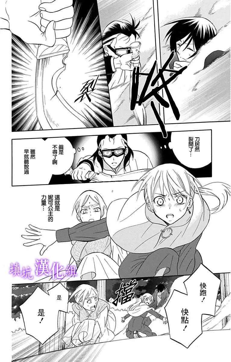 第95话 第15页