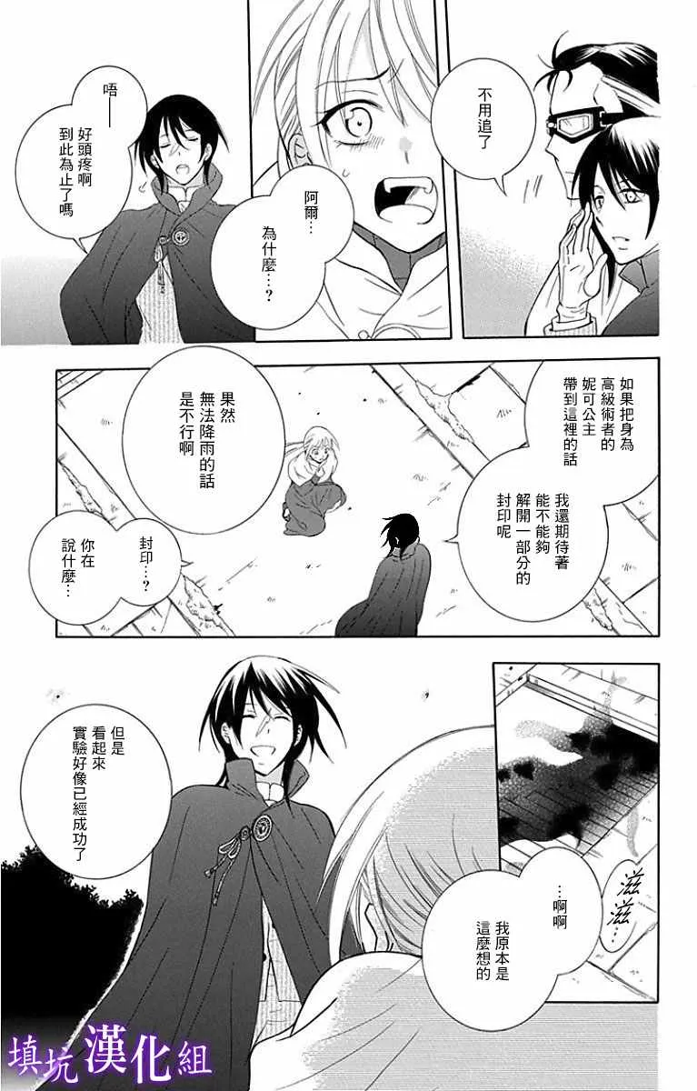 第95话 第16页