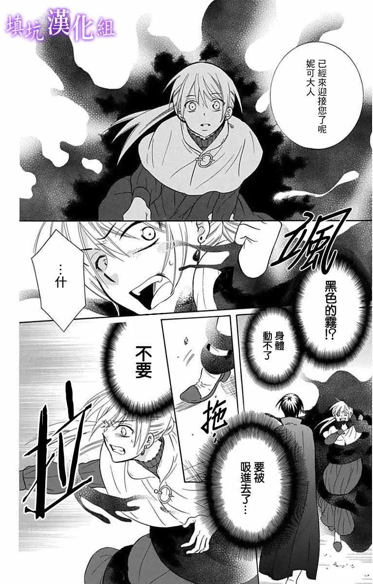 第95话 第17页