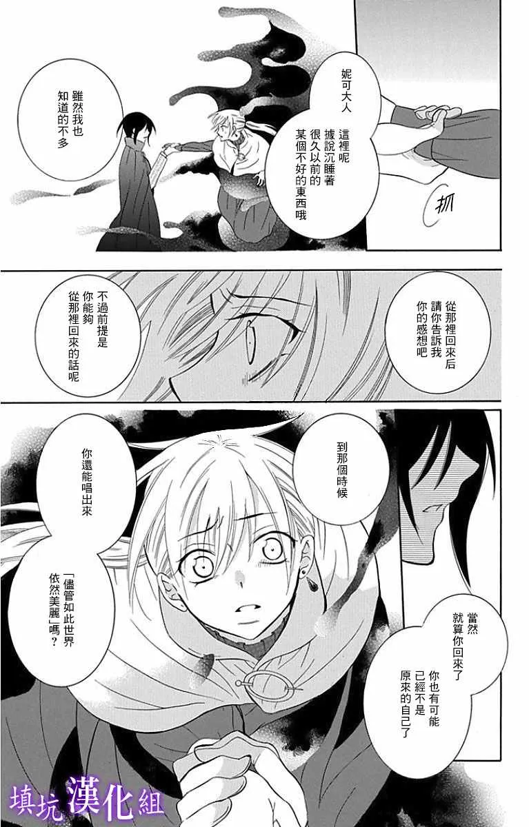 第95话 第18页