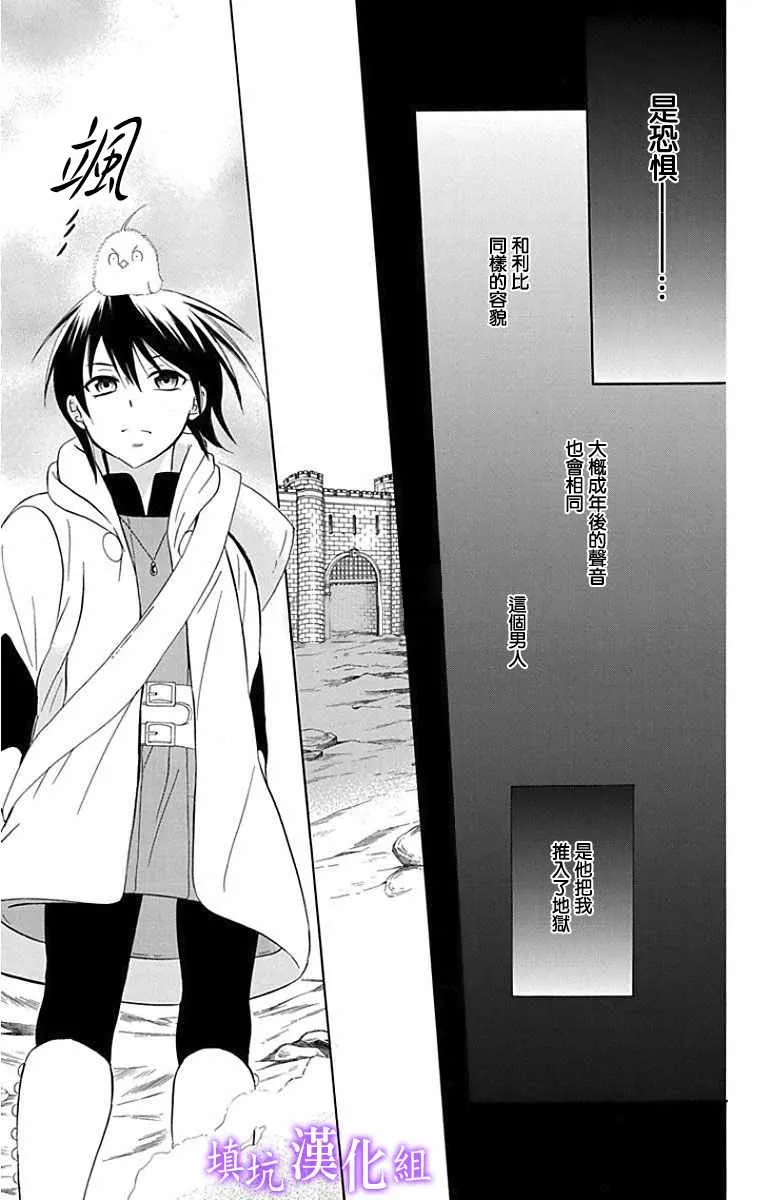 第95话 第20页