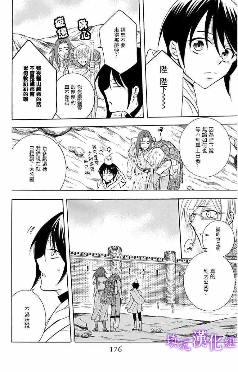 第95话 第21页
