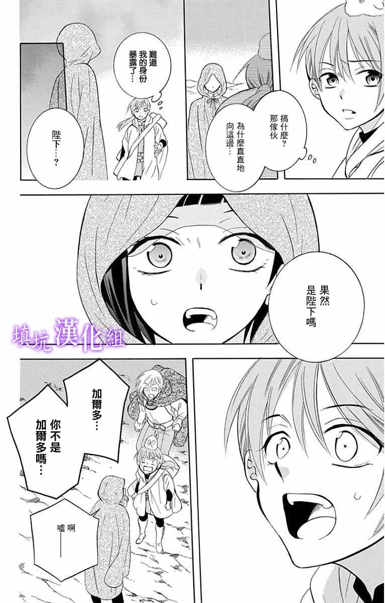 第95话 第23页