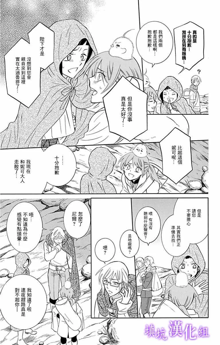 第95话 第24页