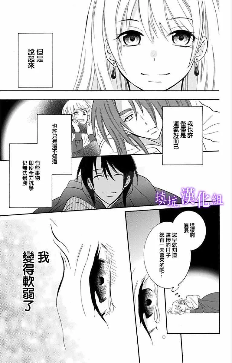 第95话 第27页