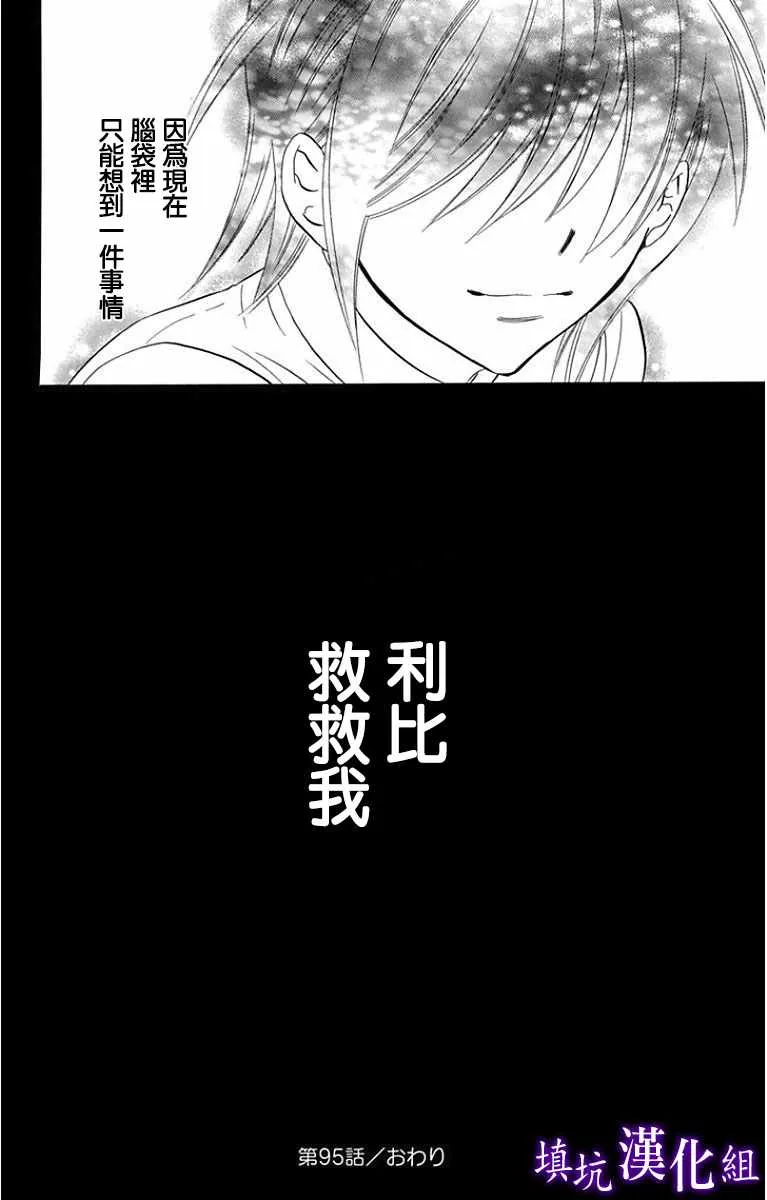 第95话 第28页