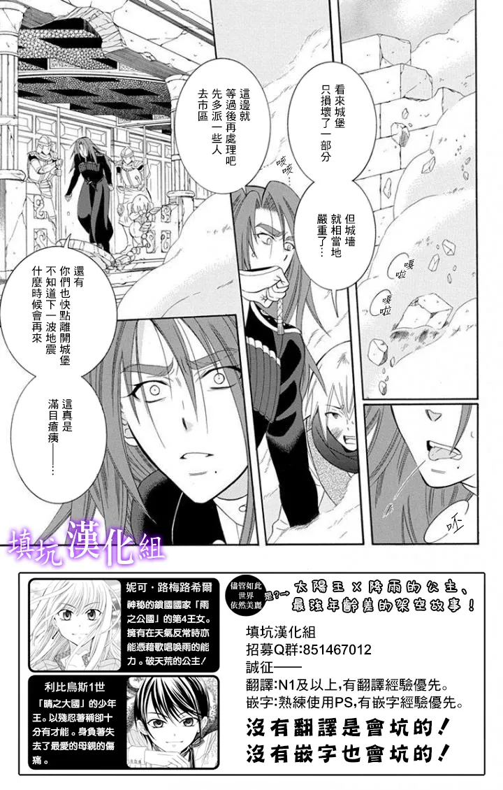 第96话 第1页