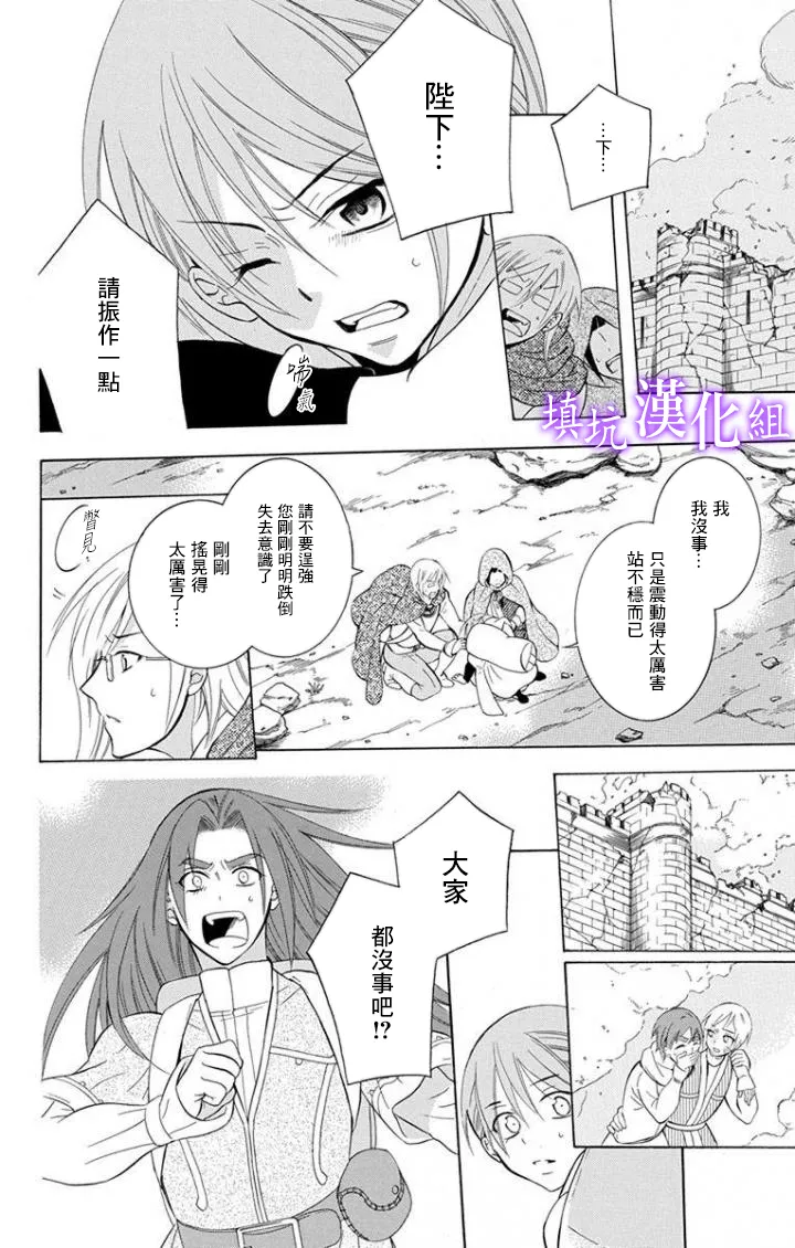 第96话 第3页