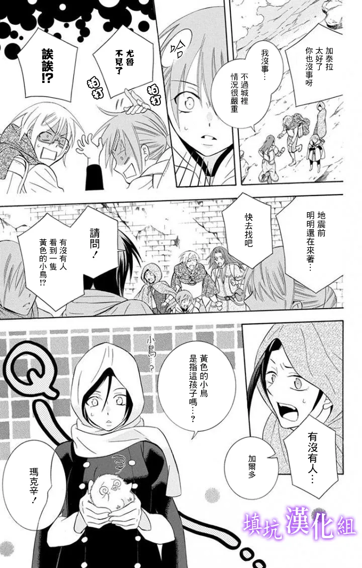 第96话 第4页