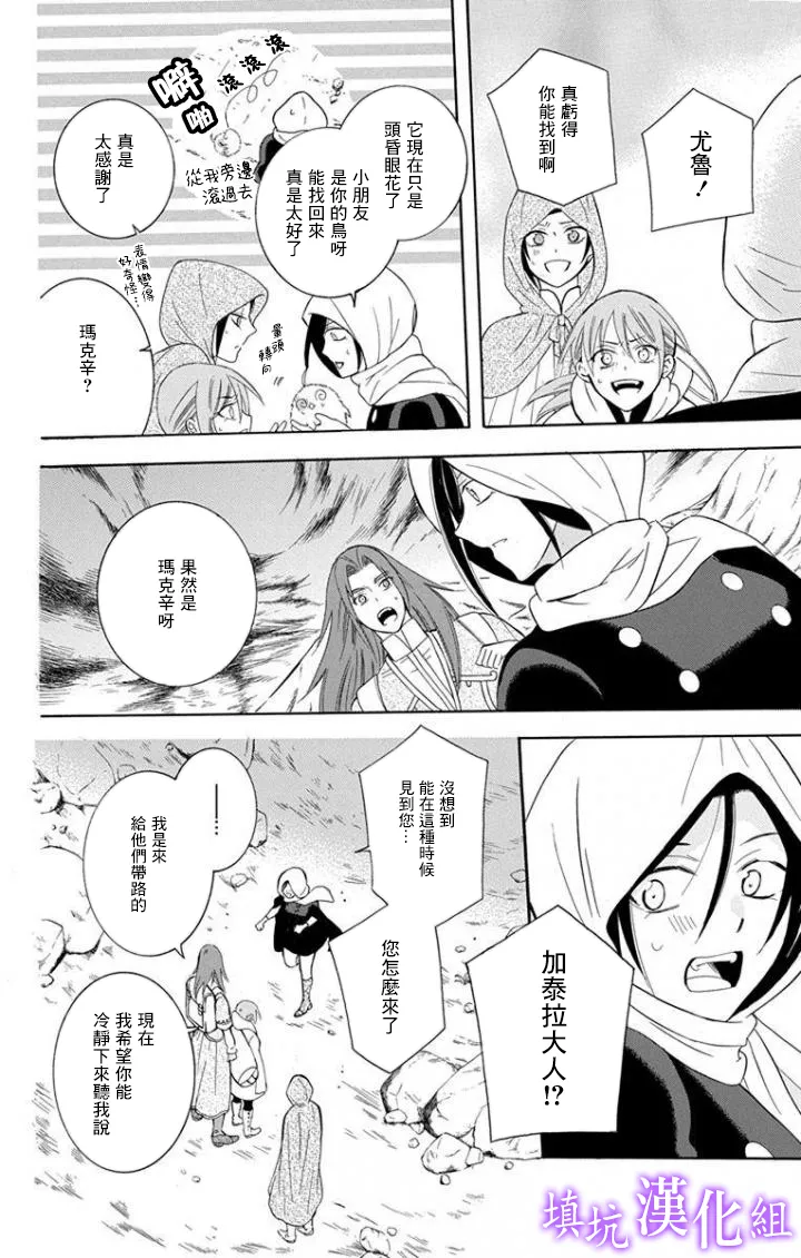 第96话 第5页