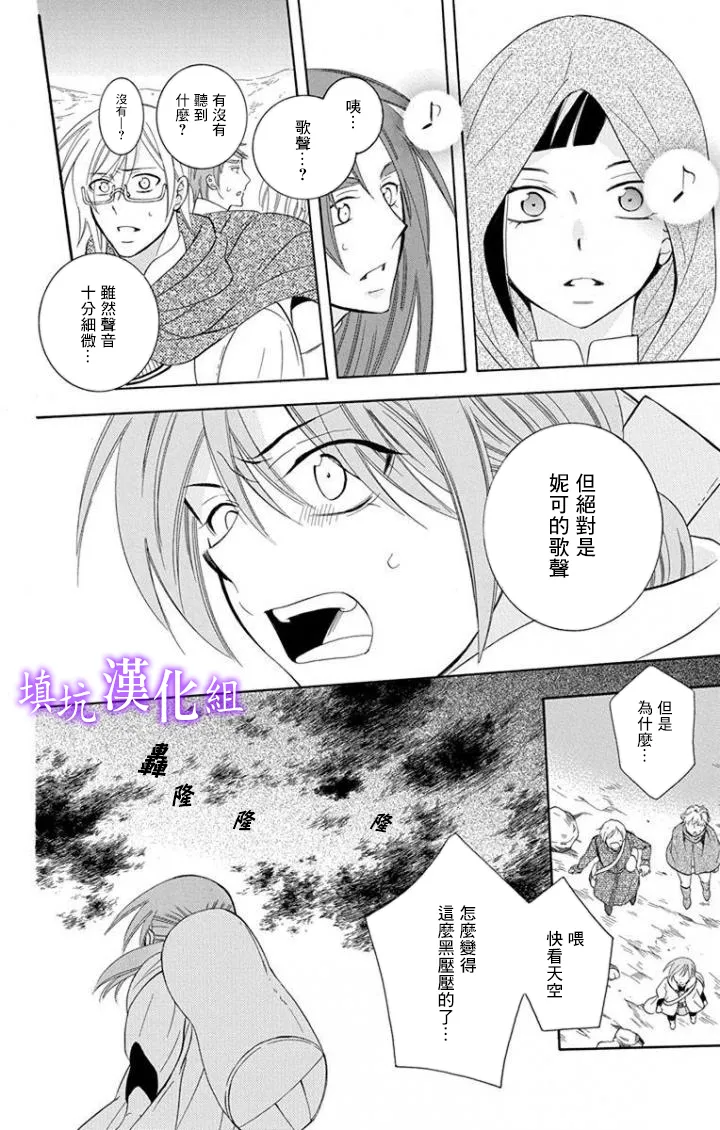 第96话 第7页
