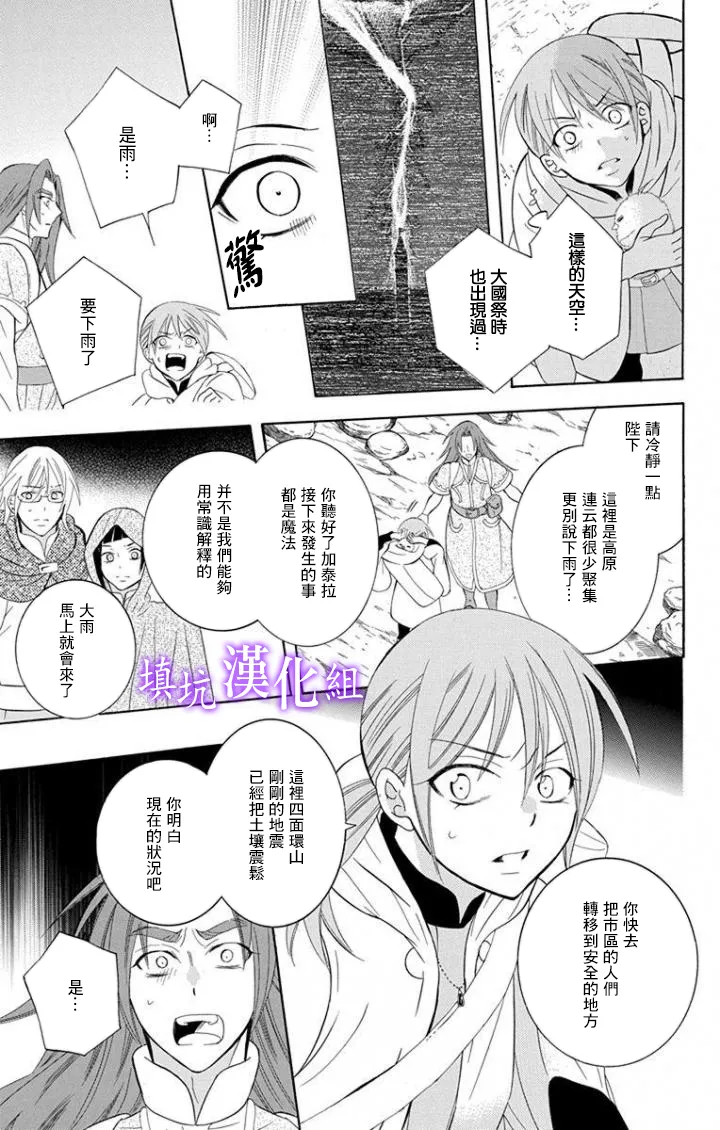 第96话 第8页