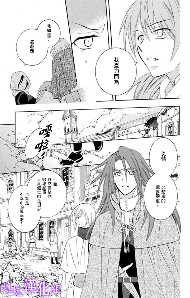 第96话 第10页