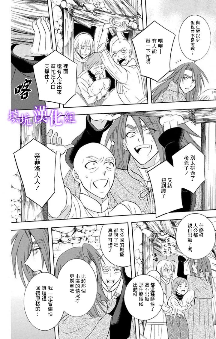 第96话 第11页