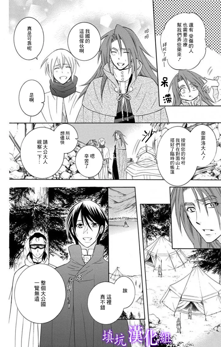 第96话 第13页