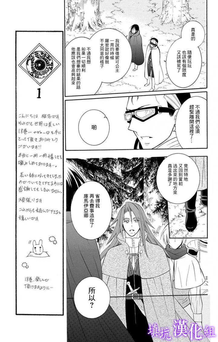第96话 第14页
