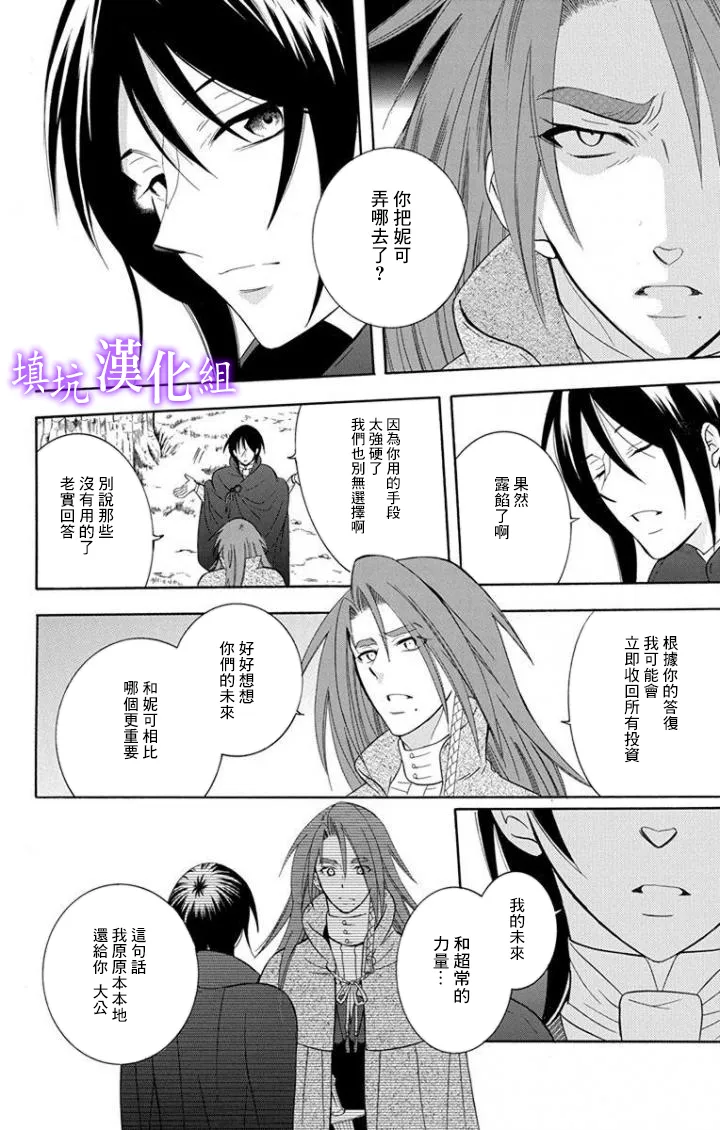 第96话 第15页