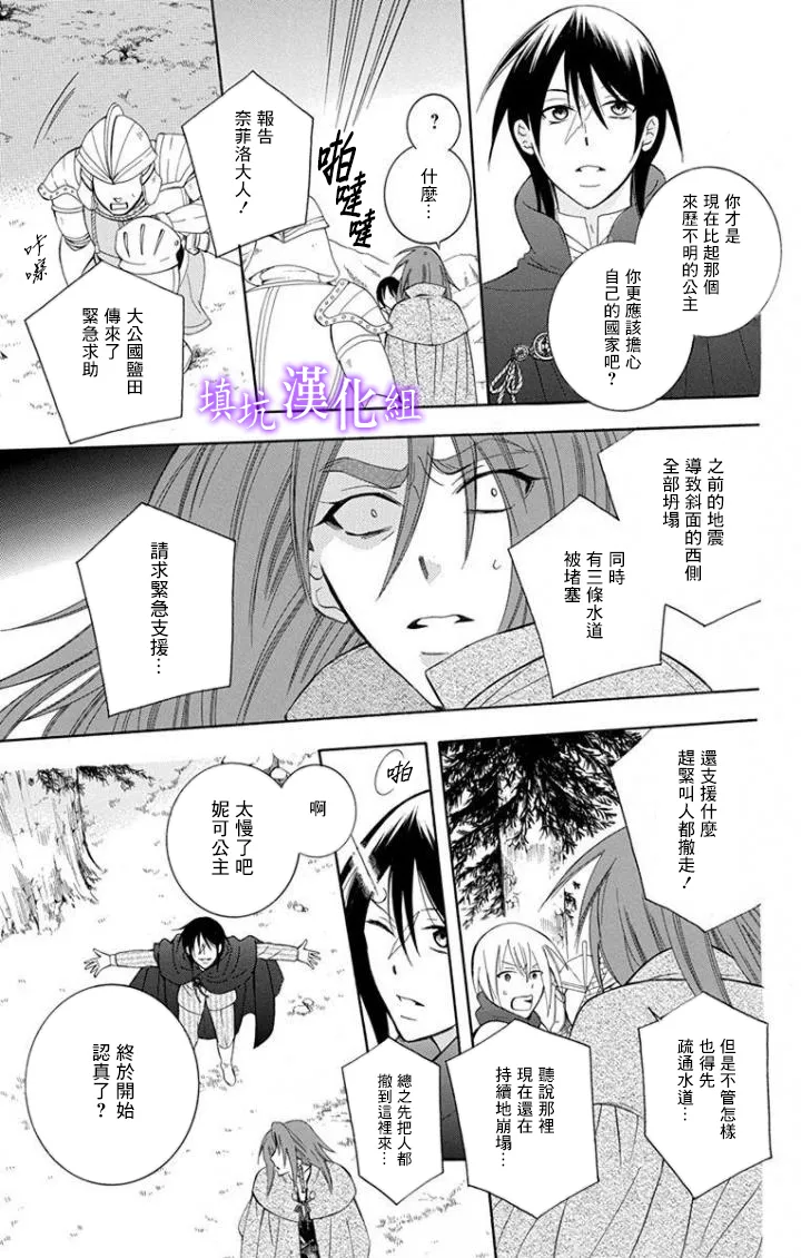 第96话 第16页