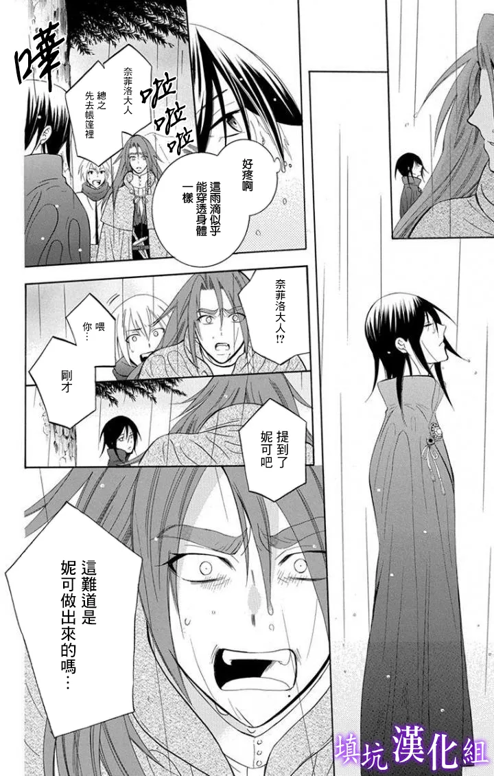 第96话 第18页