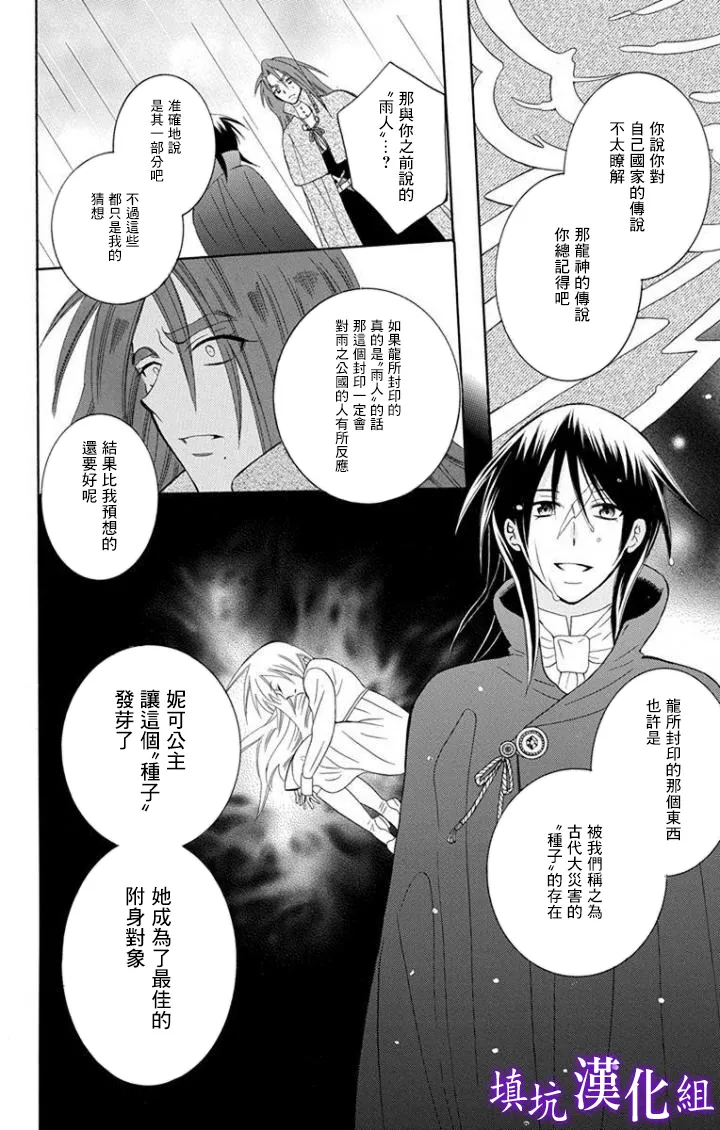 第96话 第20页