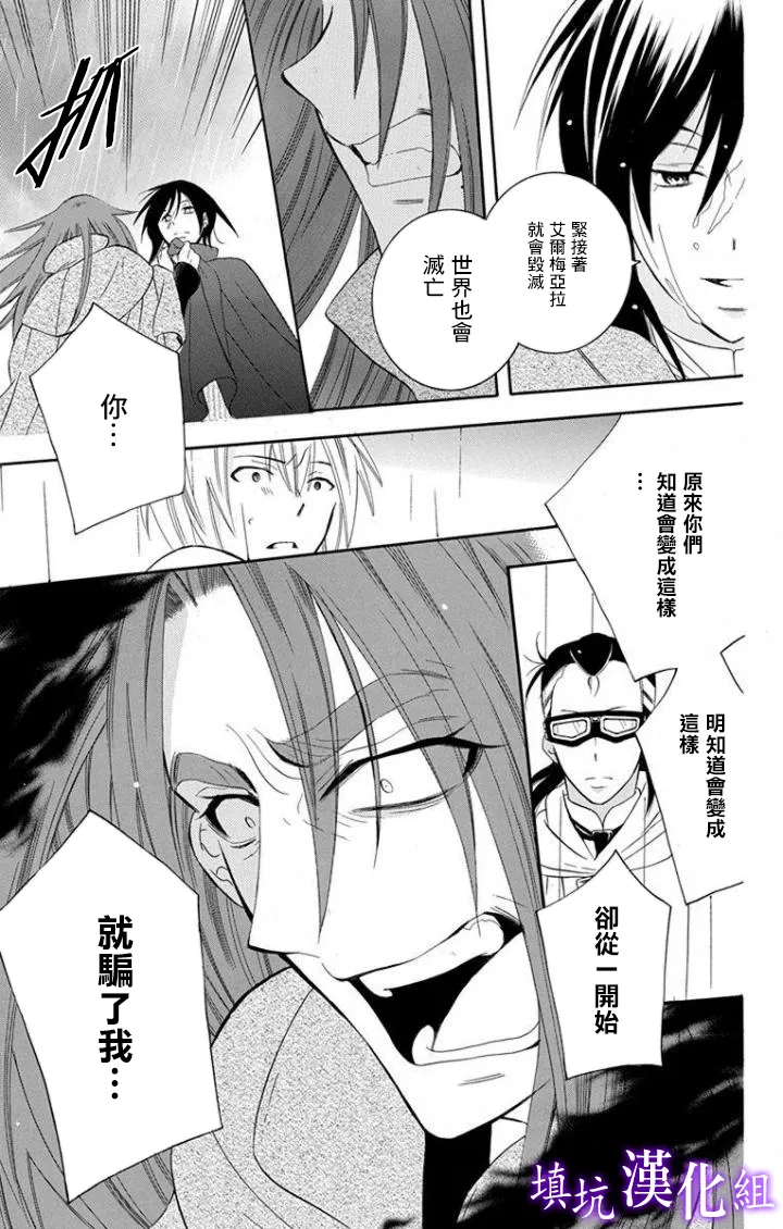 第96话 第21页