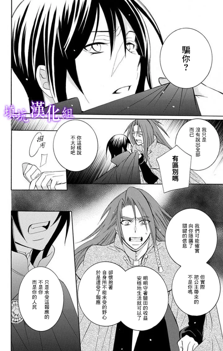 第96话 第22页
