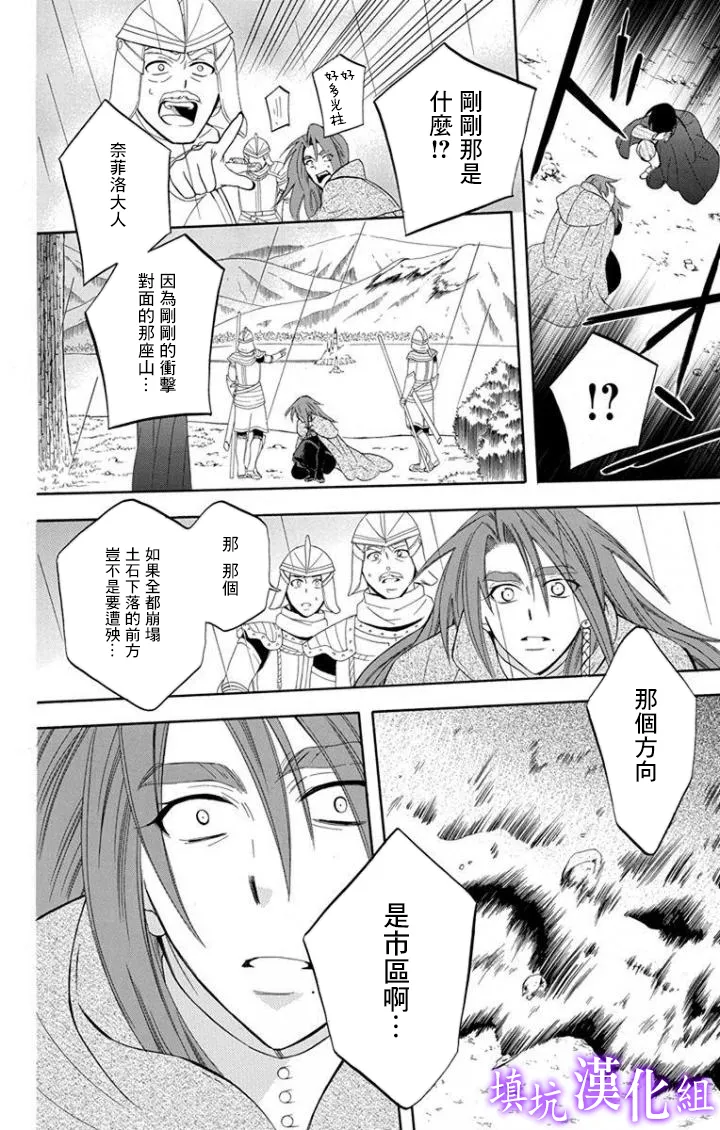 第96话 第24页