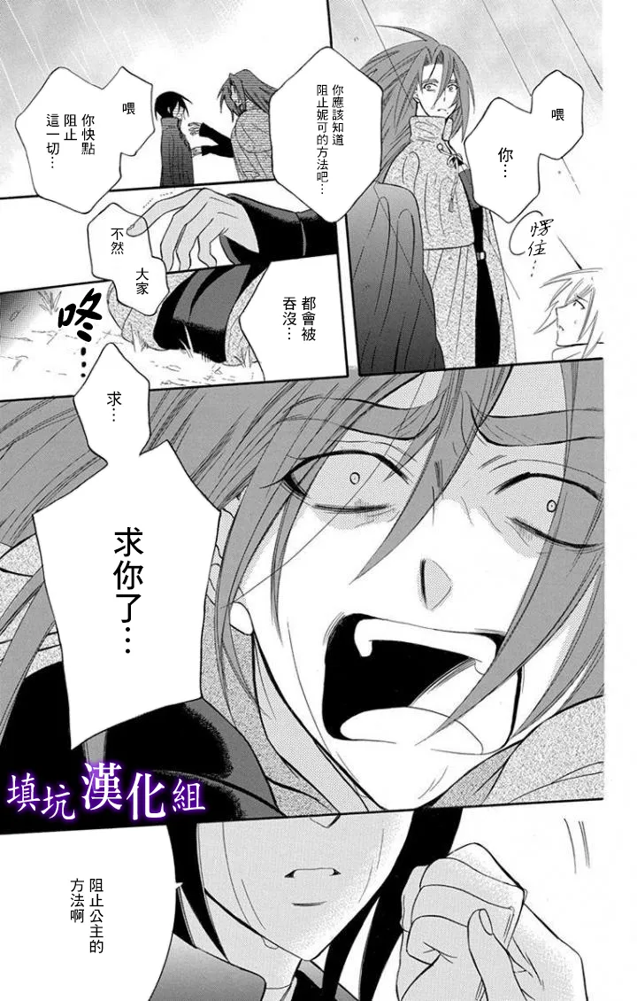 第96话 第25页