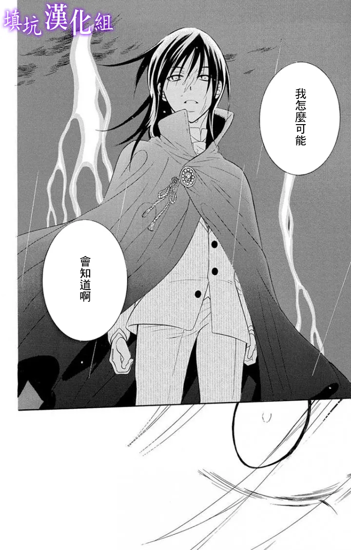 第96话 第26页