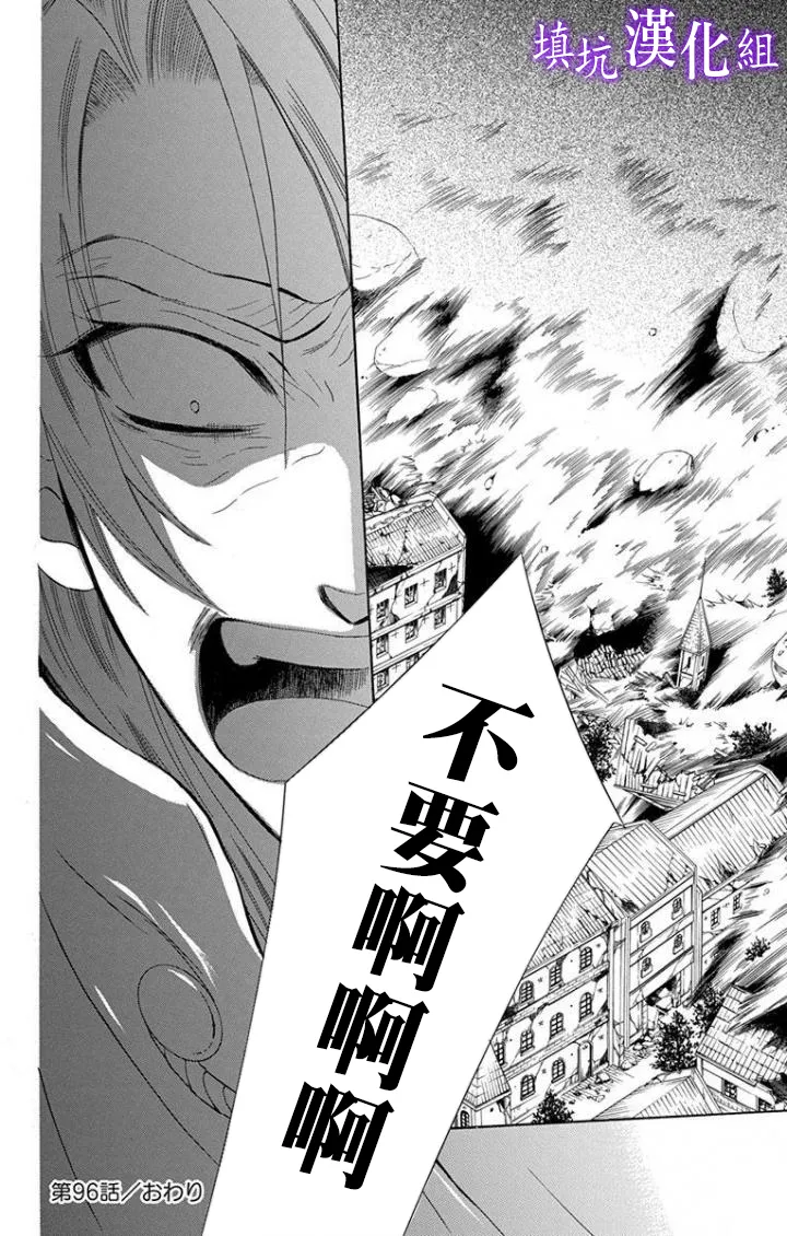第96话 第28页