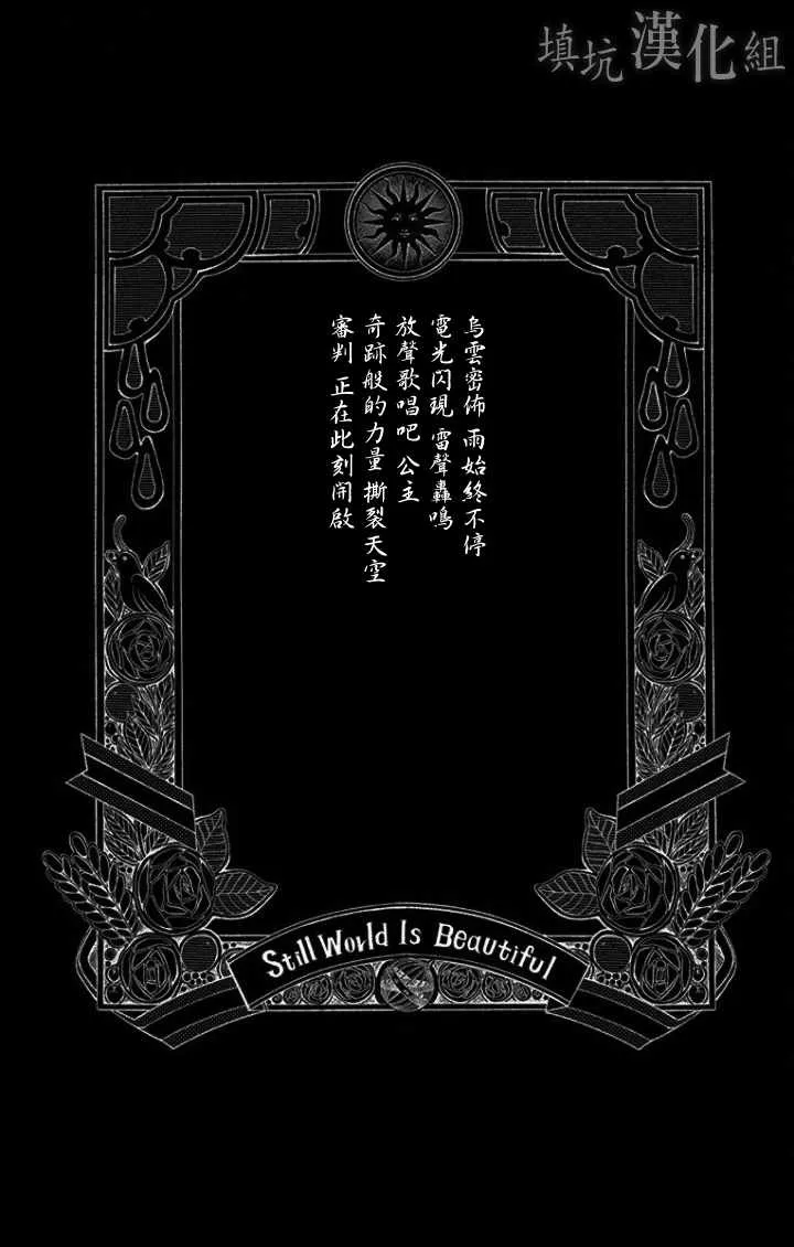 第97话 第1页