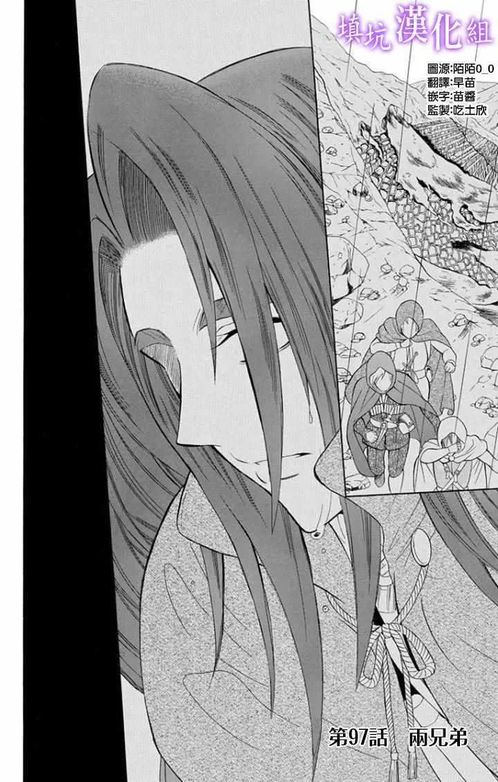 第97话 第4页