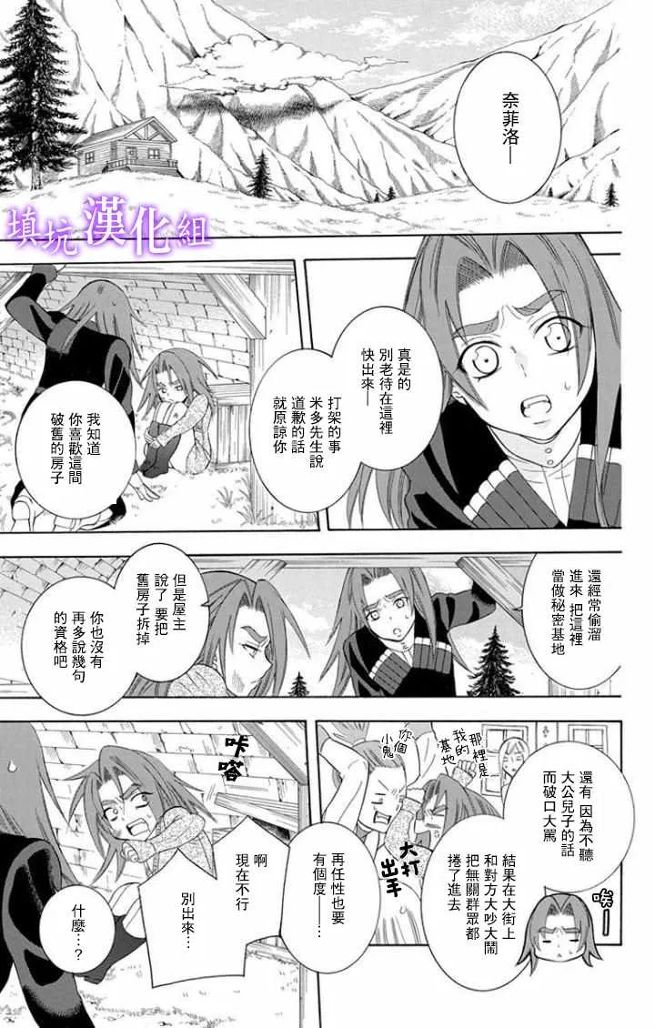 第97话 第5页