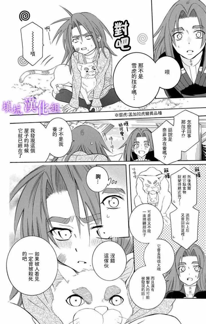 第97话 第6页